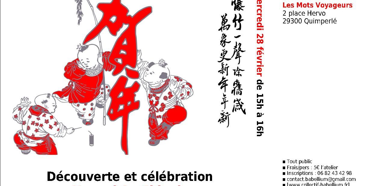 Nouvel AN chinois 2018 affiche