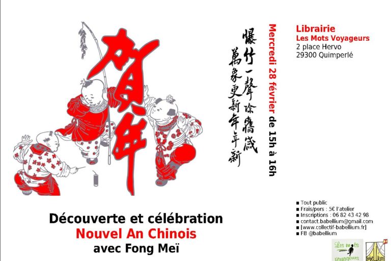 Nouvel AN chinois 2018 affiche