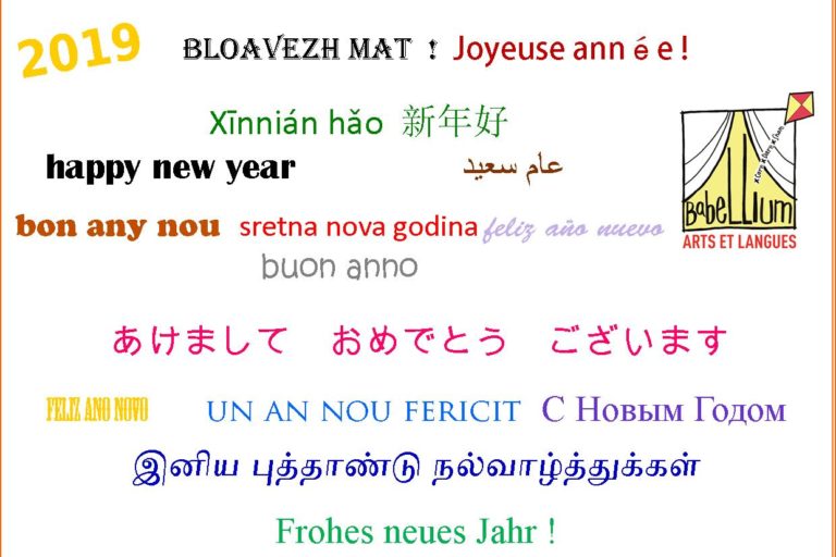 BONNE ANNEE 2019
